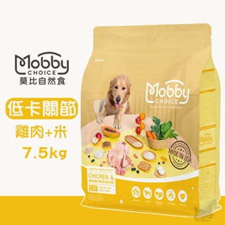 『QQ喵』Mobby 莫比 C25 雞肉+米(低卡關節) 7.5kg 寵物飼料 狗狗飼料 犬用飼料 低卡飼料 犬糧 狗糧