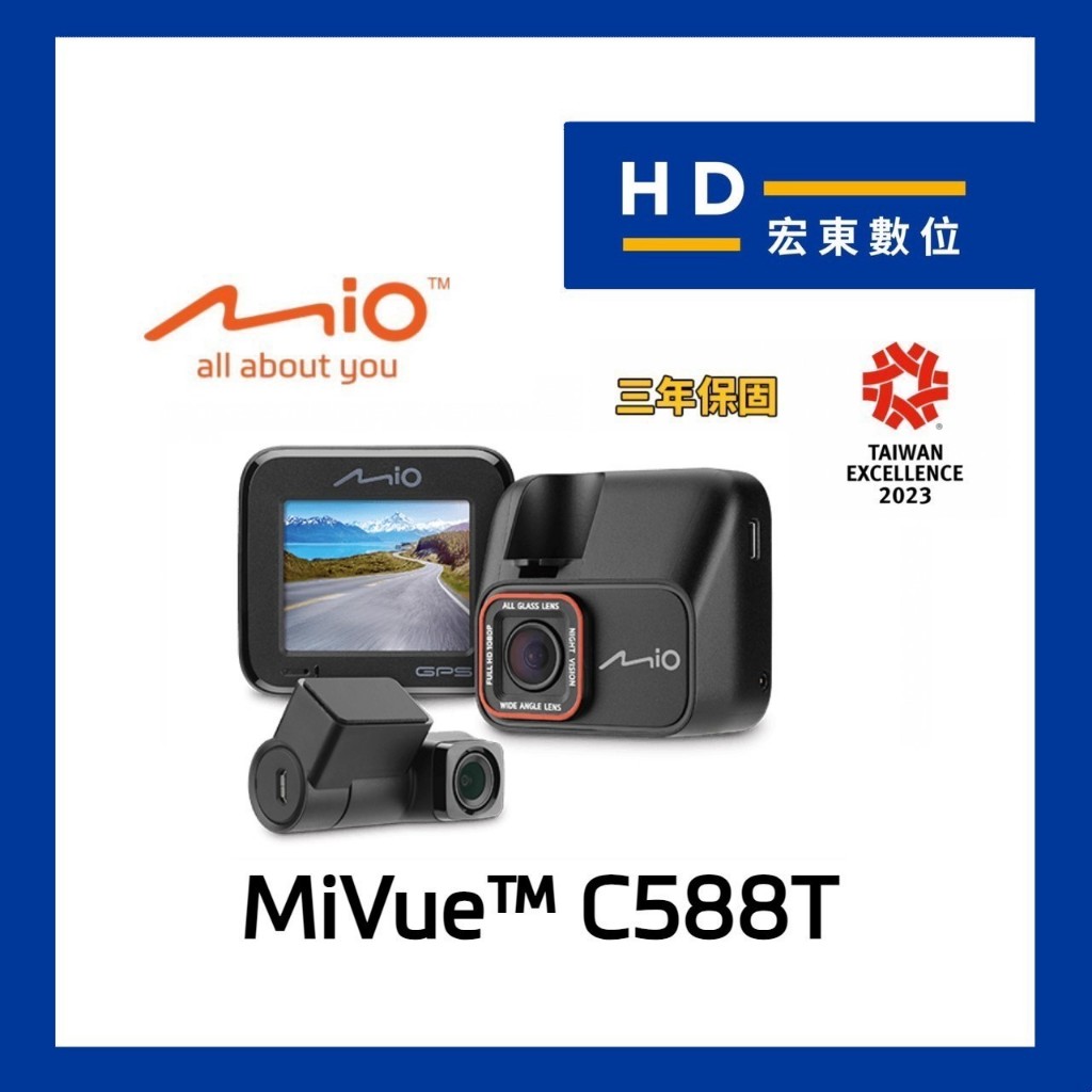 【宏東數位】免費安裝 送32G Mio MiVue C588T 星光級雙鏡頭 安全預警六合一 測速提醒 行車記錄器