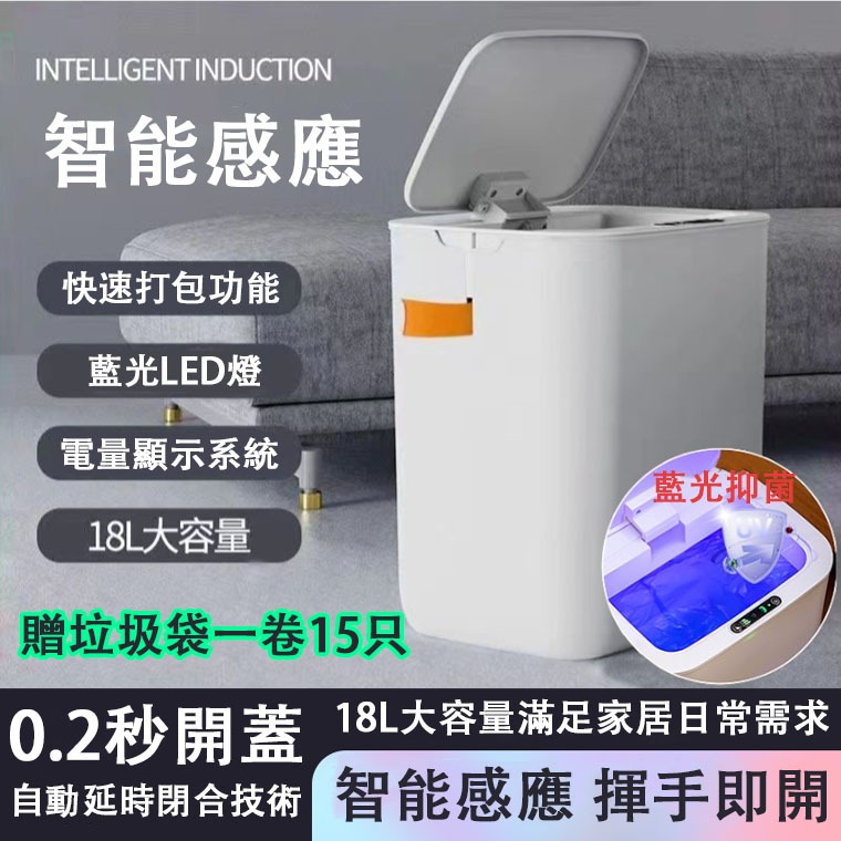 6H出貨 小米感應式垃圾桶 18L自動感應垃圾桶 智慧垃圾桶 小米垃圾桶 智能垃圾桶 防水垃圾桶 紅外線垃圾桶 通用