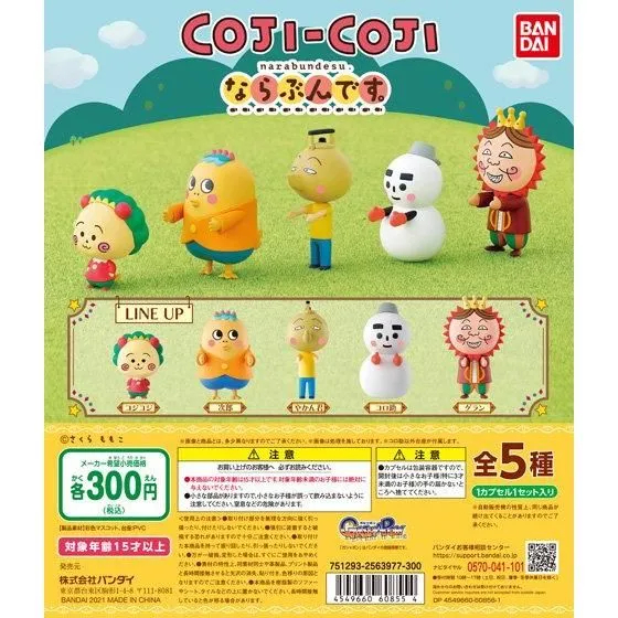 (塔比樂玩具)年末特價 日版 可吉可吉 COJI COJI 扭蛋 轉蛋 櫻桃子劇場