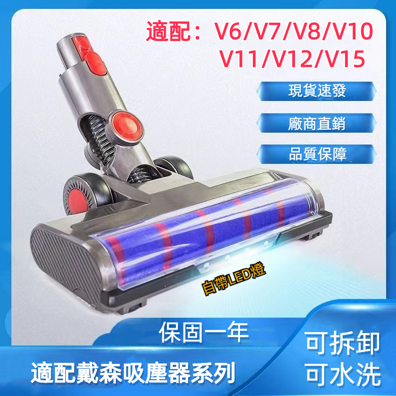 【24H出貨】適用戴森吸塵器配件地板刷頭 Dyson V6 V7 V8 V10 V11軟絨滾筒地刷 吸塵器吸頭 毛毯刷頭