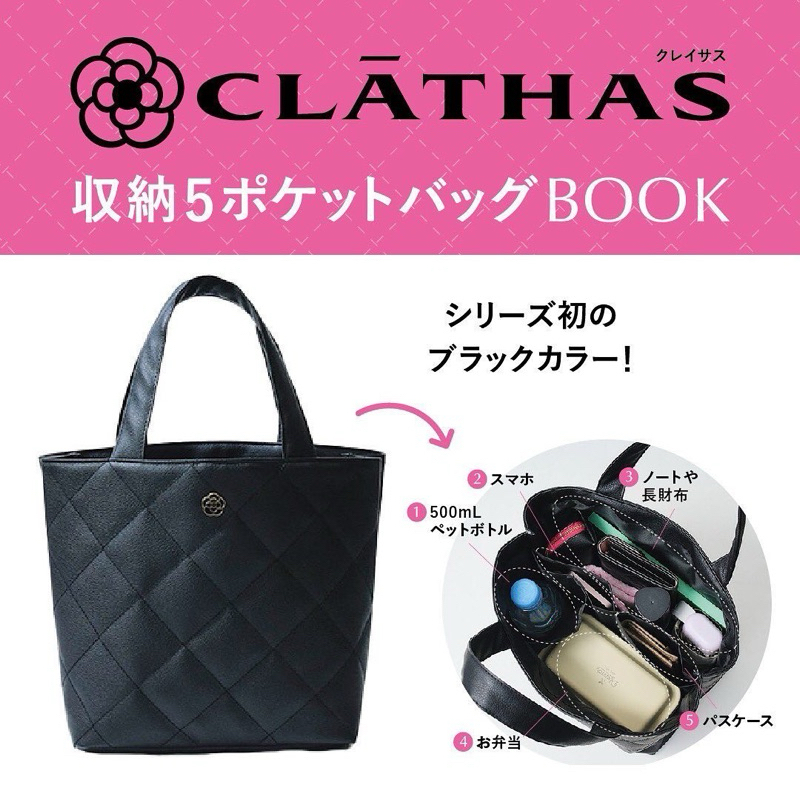 ☆Juicy☆日本雜誌 CLATHAS 山茶花 經典 菱格 壓紋 托特包 手拎包 便當袋 午餐袋 手提包 日雜包7058