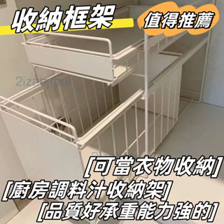 ⚡【免運】⚡ 收納 收納櫃 收納架 下水槽置物架 廚房落地伸縮收納架 櫥櫃 抽拉多層儲物架子 收納筐 省空間