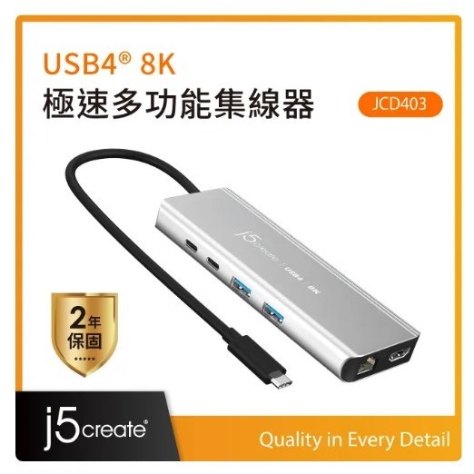 j5create JCD403 USB4 極速集線器// MacBook HDMI 8K/2.5G網路