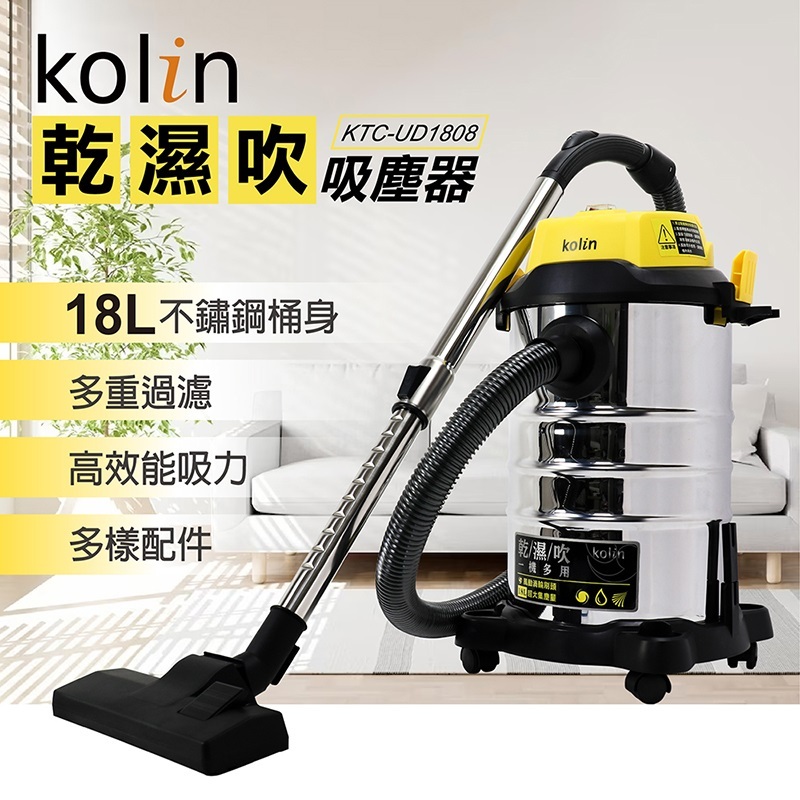 &lt;歌林Kolin&gt;免運!18公升多功能乾濕吹吸塵器KTC-UD1808 不鏽鋼桶身 乾溼吹 吸水吸塵器 蝦皮代開發票