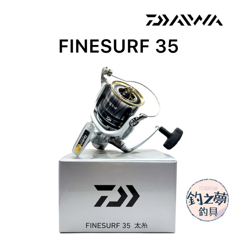 釣之夢~DAIWA FINESURF 35 遠投專用捲 遠投 捲線器 釣魚 釣具 遠投捲 灘釣 入門款 公司貨 日本