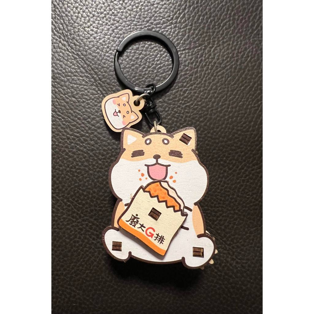 【全新】柴語錄廢大G排鑰匙圈 雞排可轉動 Shiba Says Keychain 柴犬 廢柴 柴語錄吊飾 療癒小物