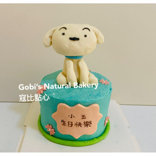 寇比造型蛋糕 蠟筆小新 小白 造型蛋糕 蛋糕 生日蛋糕