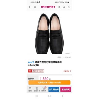 Ann's白搭粗跟方頭樂福鞋4.5cm-37