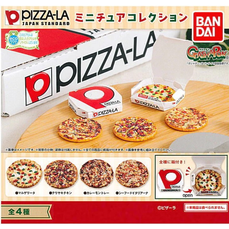 【玩具賊賊】BANDAI 日本PIZZA-LA披薩模型 扭蛋 整套四款 食物 模型
