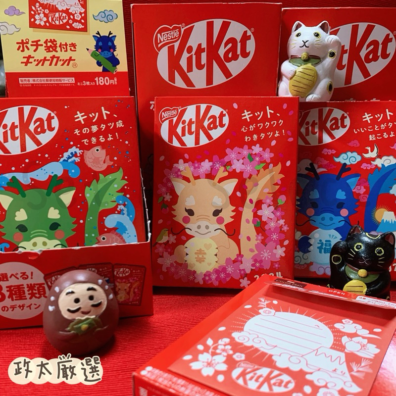 《現貨🔥》📍日本郵局 X KitKat【期間限定】龍年限定 巧克力紅包袋 隨機出貨 可享多件優惠 當天出貨🚚
