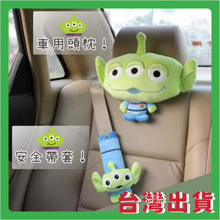 💚臺灣出貨💚三眼怪車用頭枕 安全帶套 腰靠墊 抱枕 玩具總動員 卡通玩偶 汽車 車用配件 可愛小物