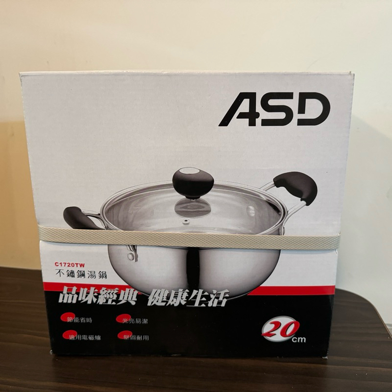 [ASD] 愛仕達 不鏽鋼湯鍋 20cm