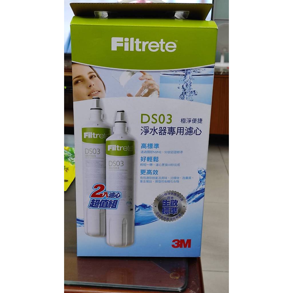 COSTCO買錯拋售(已開封)  3M極淨便捷替換濾芯雙入組 DS03淨水器專用濾心