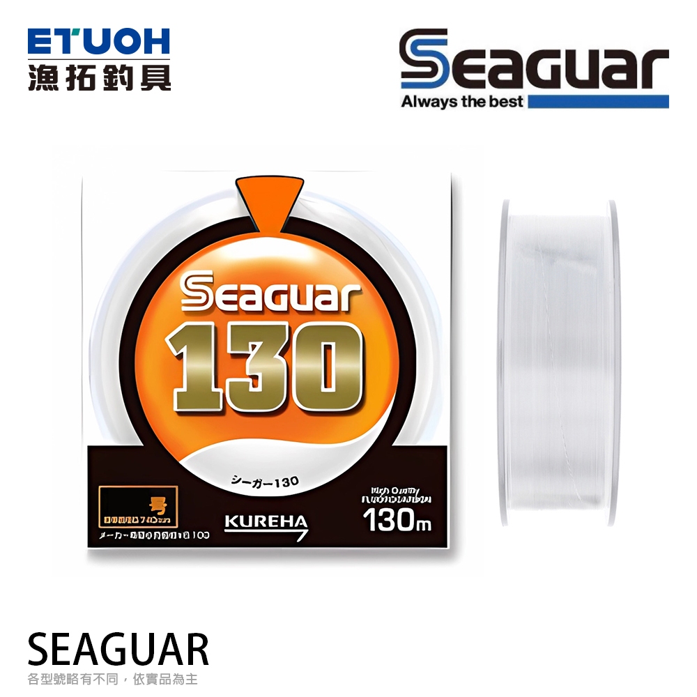 SEAGUAR 130M [漁拓釣具] [碳纖線] [岸拋船釣鐵板前導線 適用]