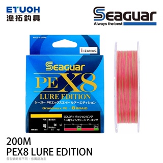 SEAGUAR PE X8 LURE EDITION 200M [漁拓釣具] [PE線] [8股編織] [路亞專用]