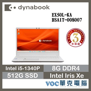 Dynabook X50L-KA-BSA1T-008007 銀 15.6吋 日系美學，三年保固