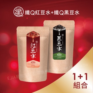 【EjiA易珈生技】纖Q 紅豆水+黑豆水