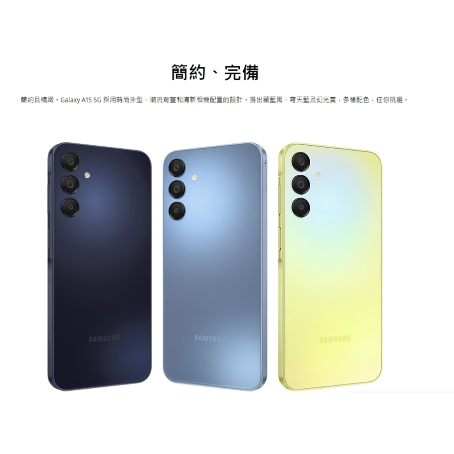 Samsung Galaxy A15 A156 (5G) 全新品 台灣公司貨 保固一年