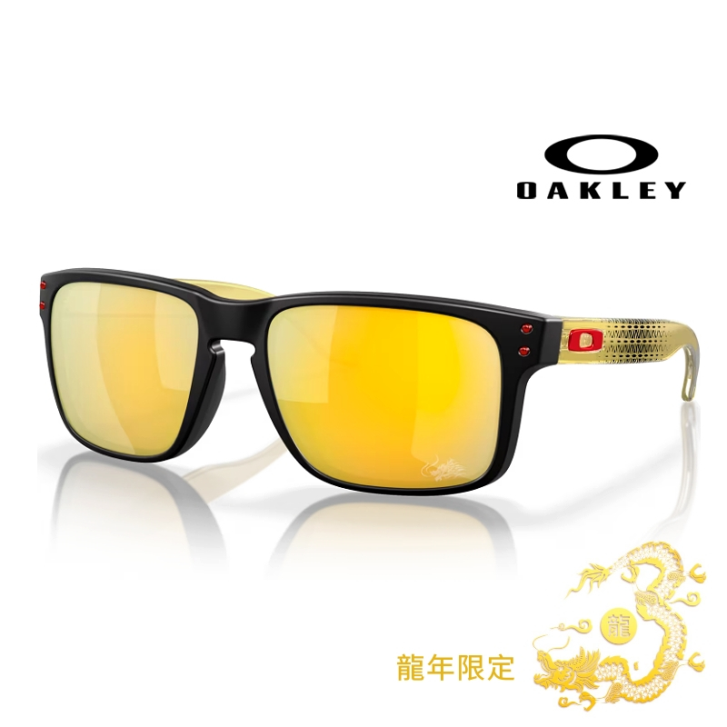 OAKLEY 龍年限定 OO9244歐克利太陽眼鏡｜HOLBROOK 超輕騎行跑步運動墨鏡 男生品牌眼鏡框【幸子眼鏡】