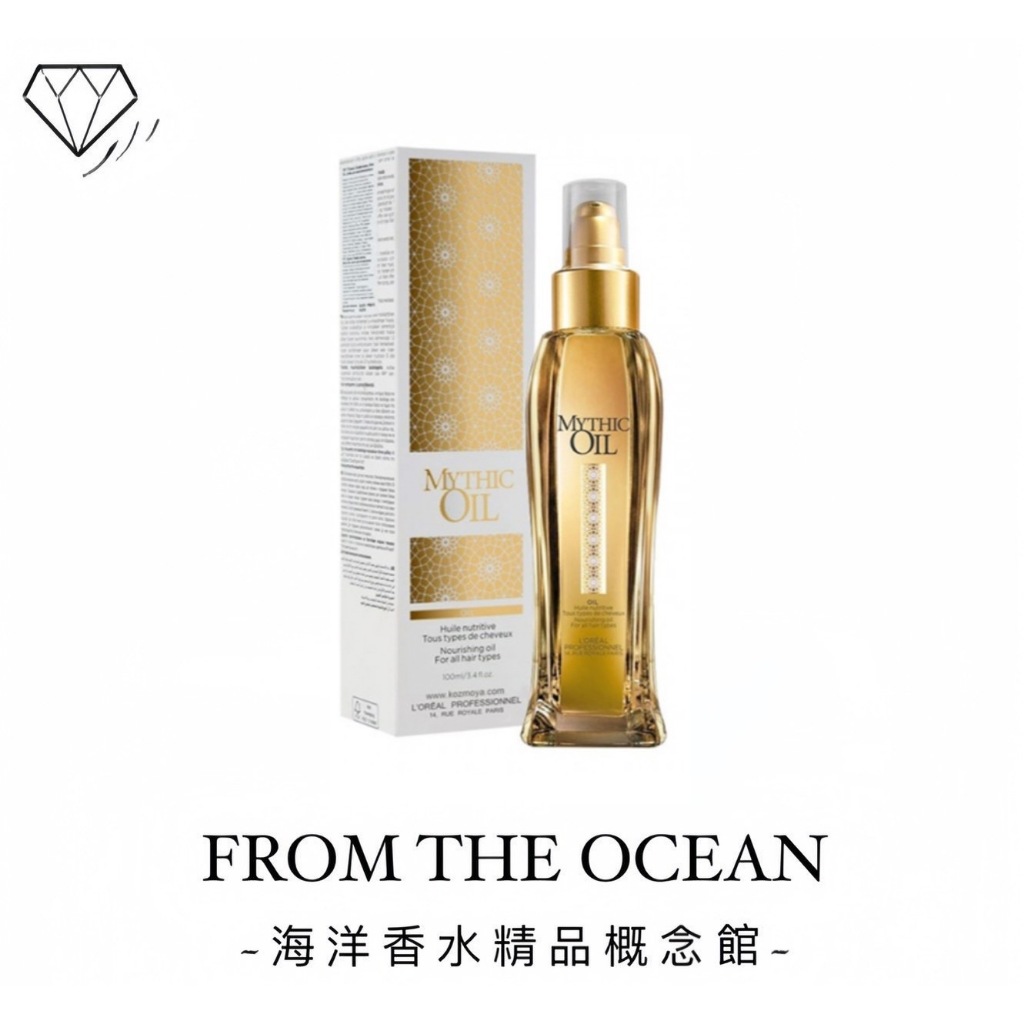 【台灣專櫃貨】L'OREAL 萊雅 奇蹟瞬澤露 (全能秘稀油) 100ml 全效型秀髮護理 打底 滋養 亮澤 護髮用品