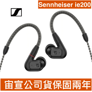 Sennheiser IE200 IE-200 入耳式高音質耳機 宙宣公司貨保固兩年