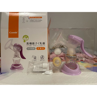 【二手】Combi 日本康貝 手動擠乳器 集乳器