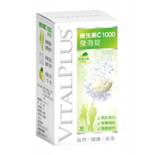 VITALPLUS 維生素C 1000發泡錠 維他命c 蘋果口味