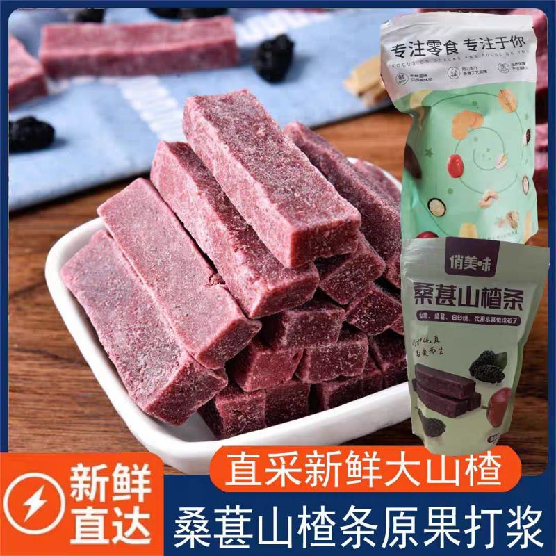 &lt;&lt;桑葚山楂條&gt;&gt; 250g/包.無添加.配料乾淨