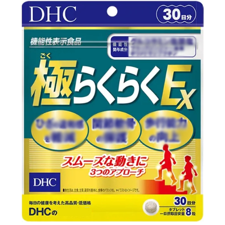 🐿️松鼠代購 🌰現貨◆免運🌰 DHC新健步元素 健步丸 極威力加強版30日