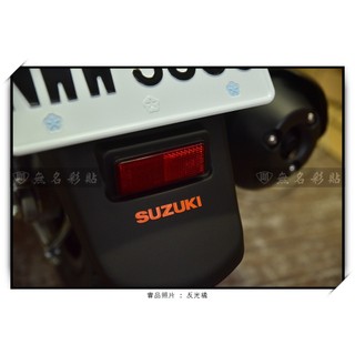 【無名彩貼-2208】SUZUKI saluto SUI 後擋板 後擋泥板 字型上色膜 . 反光膜 (已裁型)
