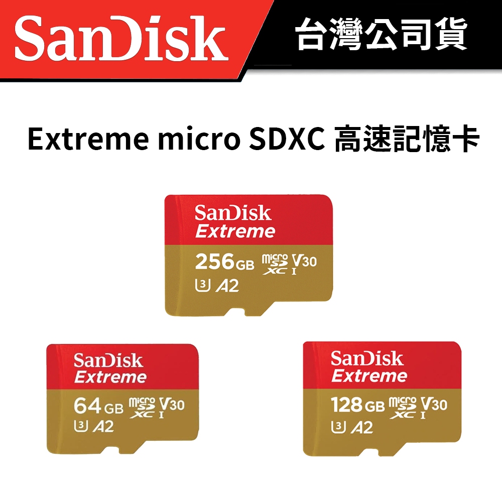 SanDisk Extreme micro SDXC UHS-I V30 A2 64G 128G 256G 高速記憶卡