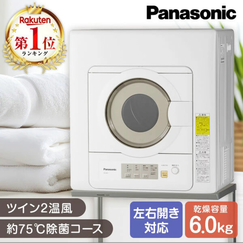 日本🇯🇵直送 松下 衣物烘乾機 （6kg) nh-d603