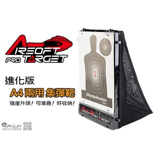 【酷愛】 A4集彈靶 AIRSOFT TARGET 進化版 兩用集彈靶 (強度升級，可堆疊) 生存遊戲 室內練習