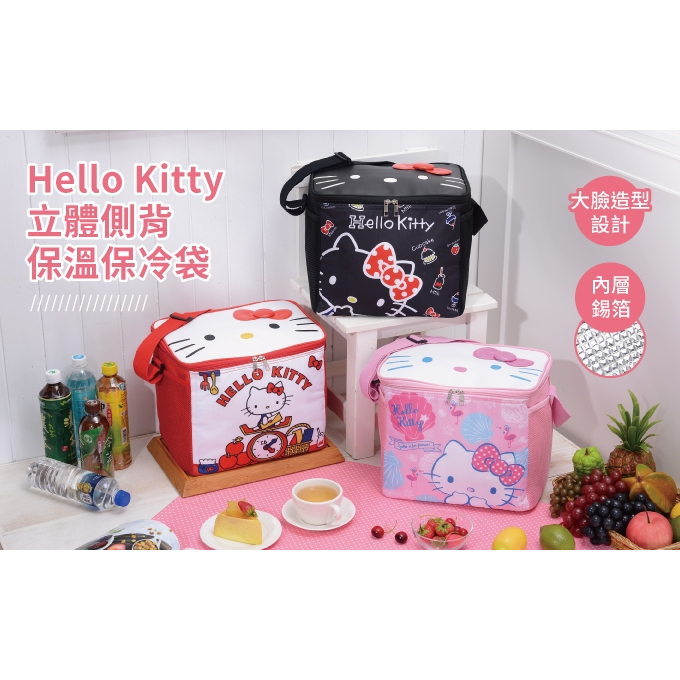 🍭夾物俗俗賣🧸三麗鷗 正版授權附吊牌 Hello Kitty 凱蒂貓 保溫 保冰袋 大容量 299/件