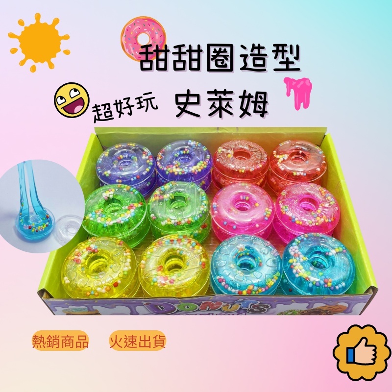 [台灣現貨24H快速出貨]史萊姆 史萊姆起泡膠 史萊姆 起泡膠 兒童玩具 捏捏樂 舒壓玩具 療癒小物
