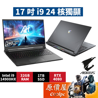 GIGABYTE技嘉AORUS 17X AXG-64TW664SH〈黑〉i9/4080/17.3吋電競筆電/原價屋