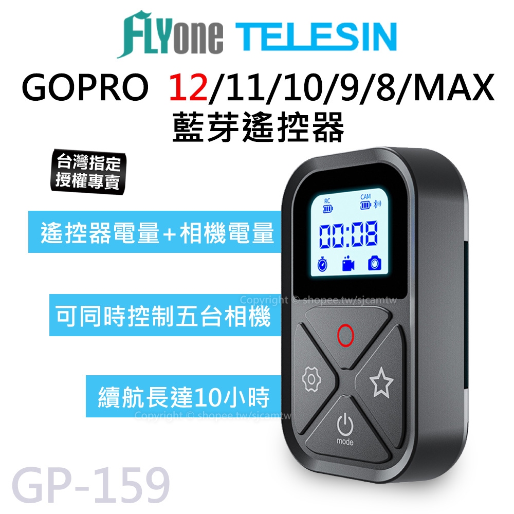 【台灣授權專賣】台灣現貨 TELESIN泰迅 新版 無線遙控器 適用GOPRO 12 11 10 9 8 MAX T10