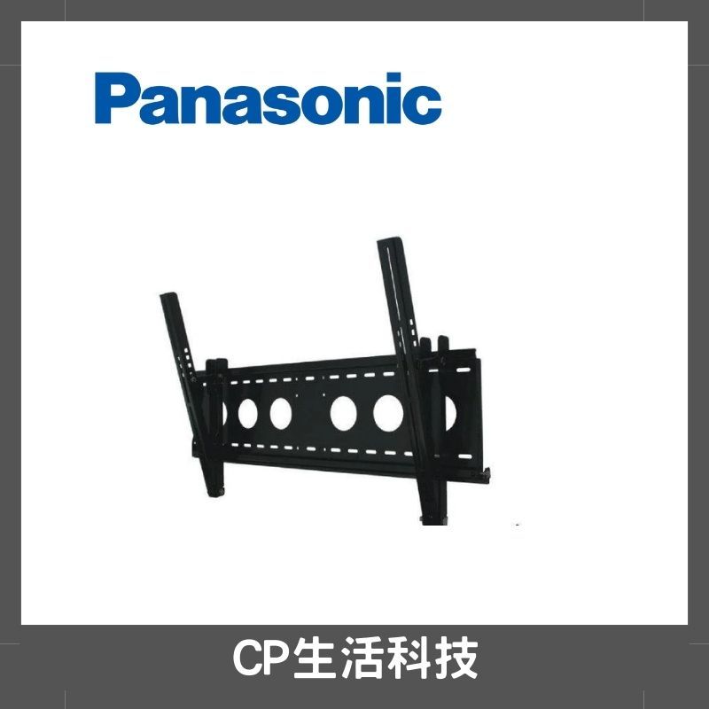 Panasonic國際牌【適用 42-55吋】原廠可調式壁掛架 電視壁掛架 TY-WK5010W