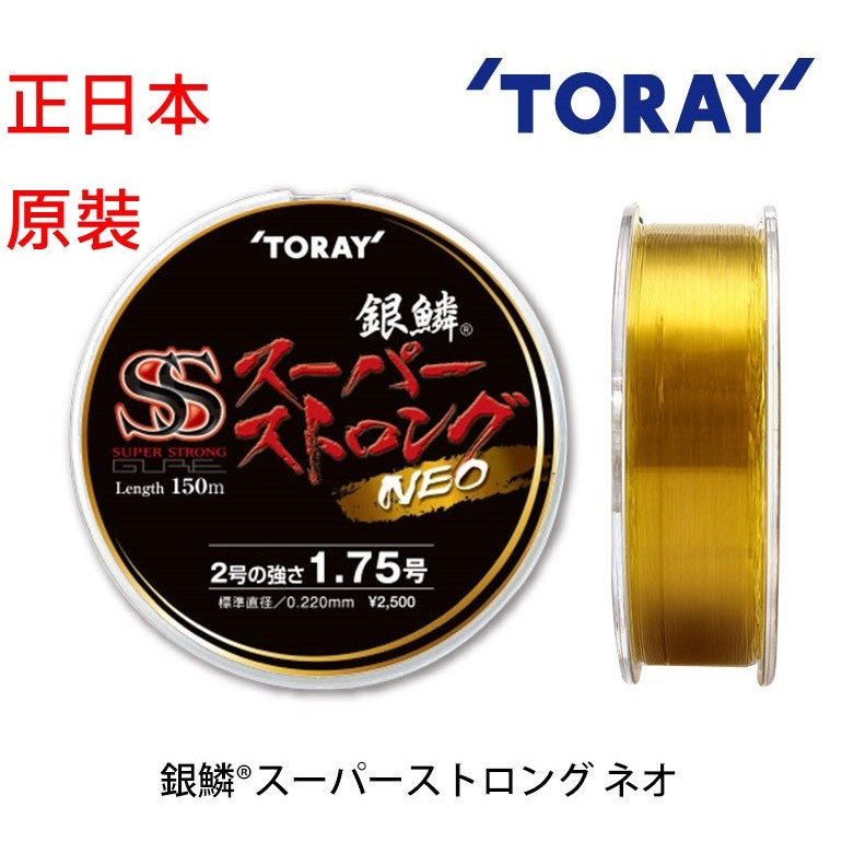 【漁樂商行】東麗TORAY 銀鱗NEO金色 磯釣線 大物線 放流線 船磯線 釣魚配件