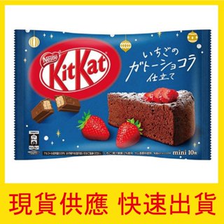 【快速出貨】現貨 雀巢 KitKat 冬天限定 草莓可可蛋糕風味餅 116g 草莓巧克力餅乾 草莓 巧克力 餅乾 團購