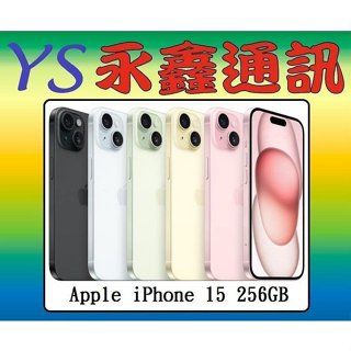 淡水 永鑫通訊 Apple iPhone 15 256GB i15【空機價】