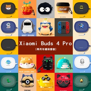 Xiaomi Buds 4 Pro 保護套 保護殼 小米 Buds4 Pro 耳機保護套 充電倉防摔殼 卡通 矽膠耳機殼