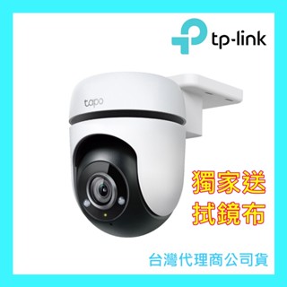 TP-Link Tapo C500 1080P FHD WiFi監視器 可旋轉戶外攝影機 雙向語音 (不含記憶卡)