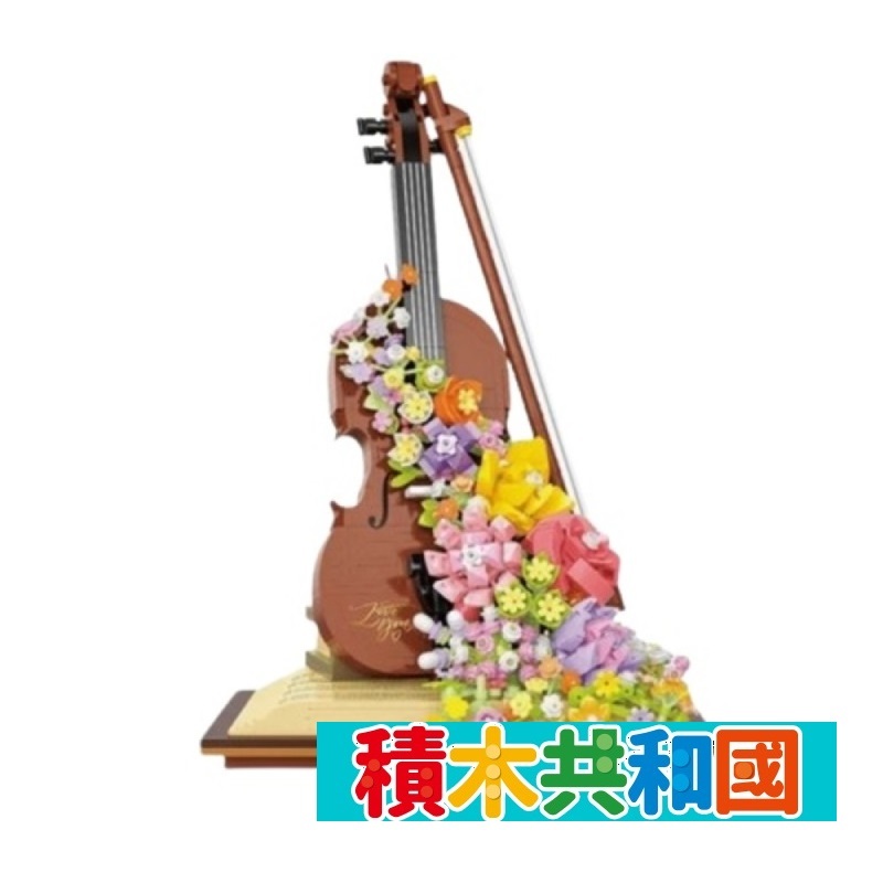 BALODY 貝樂迪 21228 花的小提琴樂章 益智拼裝積木【積木共和國】台灣現貨 檢驗合格