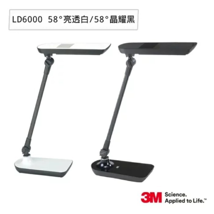 [新品現貨]【史代新文具】3M 58°博視燈系列可調光LED檯燈-亮透白LD6000 -專業眼科醫師推薦