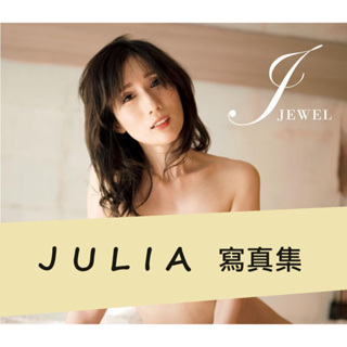 (代購)AV女優 JULIA 最新寫真集「J JEWEL」、amazon「J Queen」 平裝版