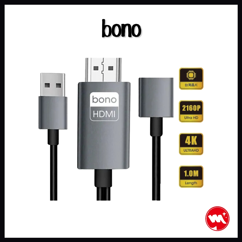 【bono】三合一 HDMI 手機接電視影音傳輸線 1米 (支援 iPhone、安卓手機/可充電) 投影 電影