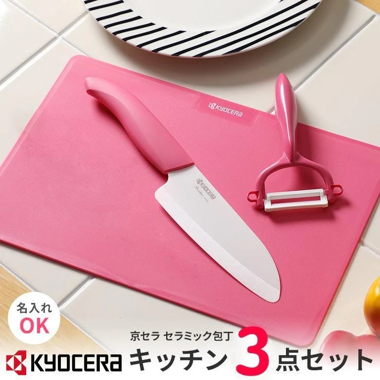 日本京瓷| KYOCERA 陶瓷刀具三件組(砧板/菜刀/削皮刀)