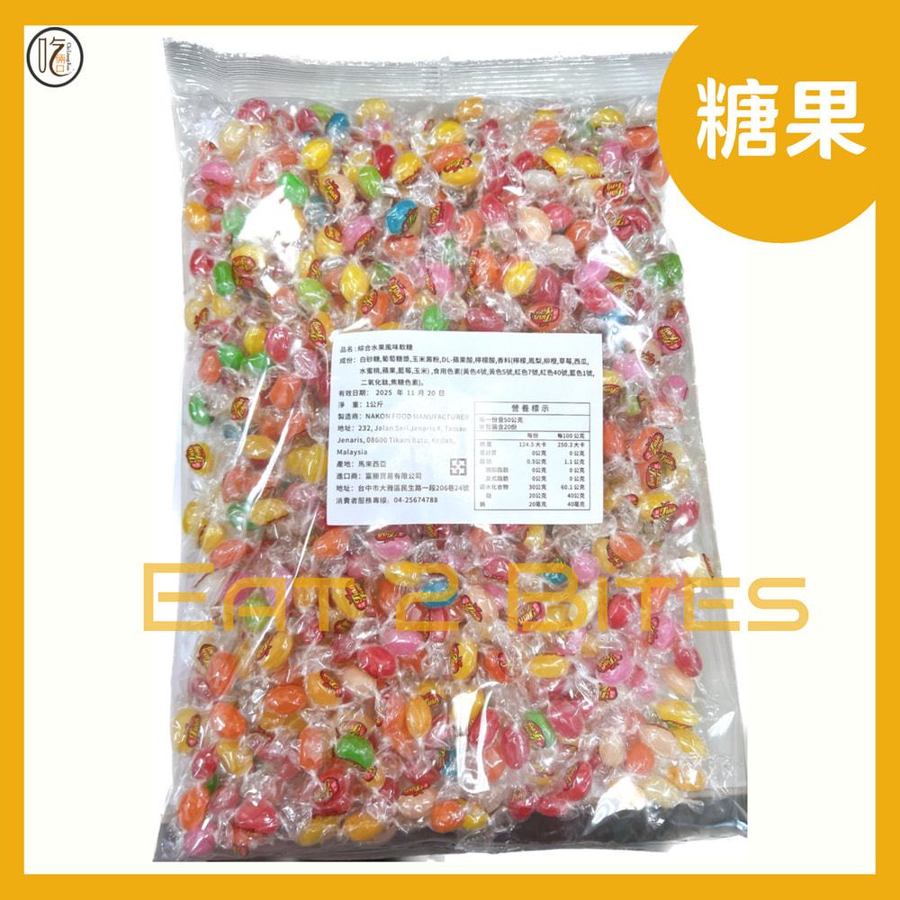 【糖果 吃倆口】Tian Feng綜合水果風味軟糖 300/600/1000公克 (包) (雷根糖)